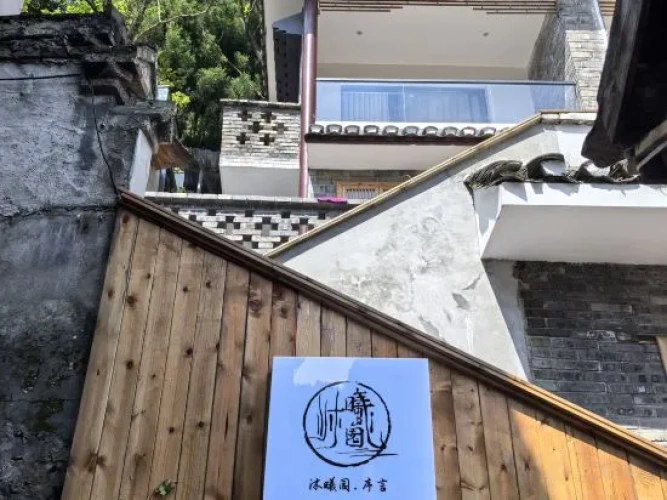 Muxiyuan Viewing Courtyard Hostel