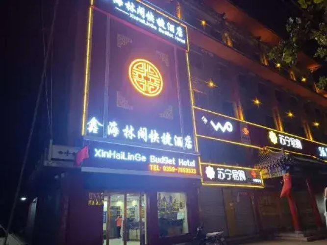 Xinyi Hailinge Express Hotel