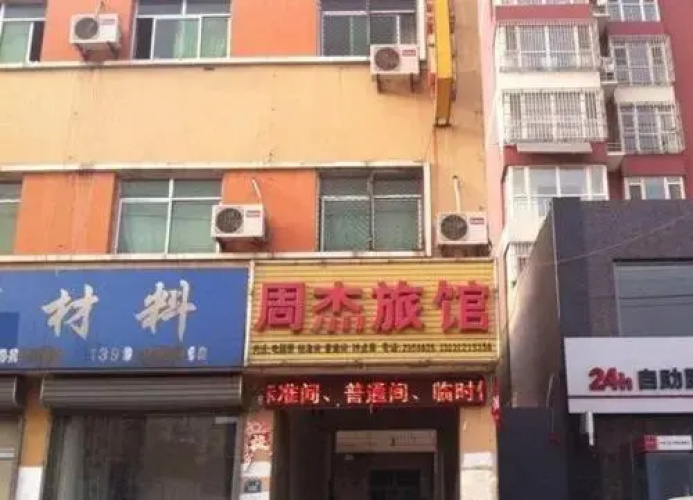 Zhoujie Inn