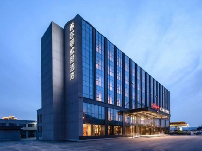 Hampton by Hilton Tai'an Mount Tai Scenic Area