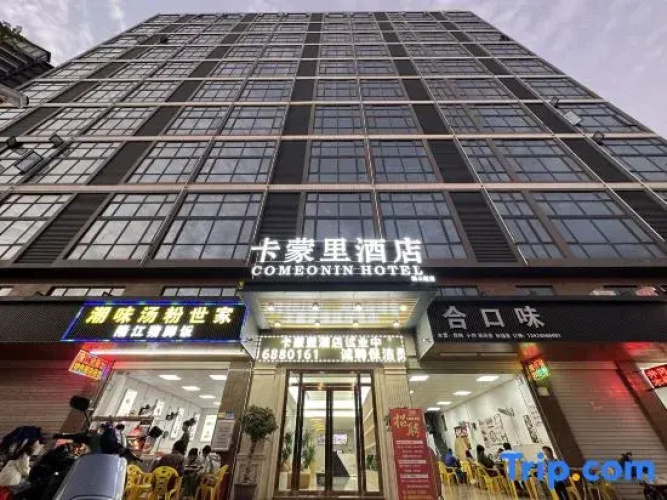 Internet Cafe E-sports Homestay (Dongguan Songshan Lake Resort Zhuowei City Shopping Center) - Dongguan