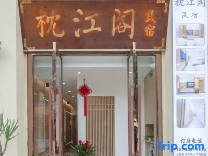 Zhenjiangge Homestay
