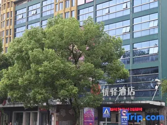 Yahao Collection Hotel