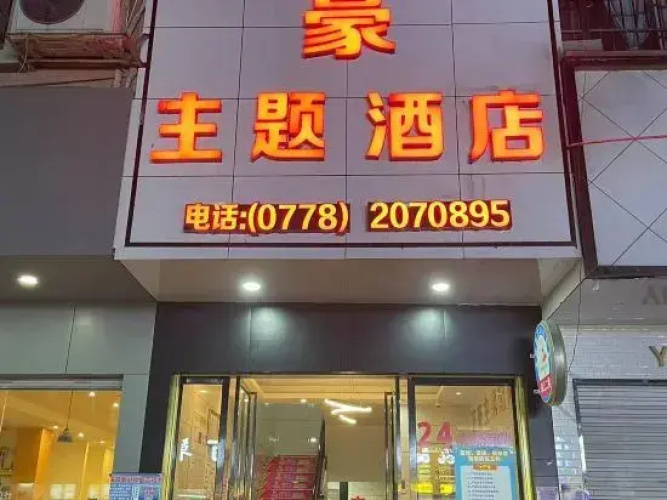 Fengshan Marriott Themed Homestay