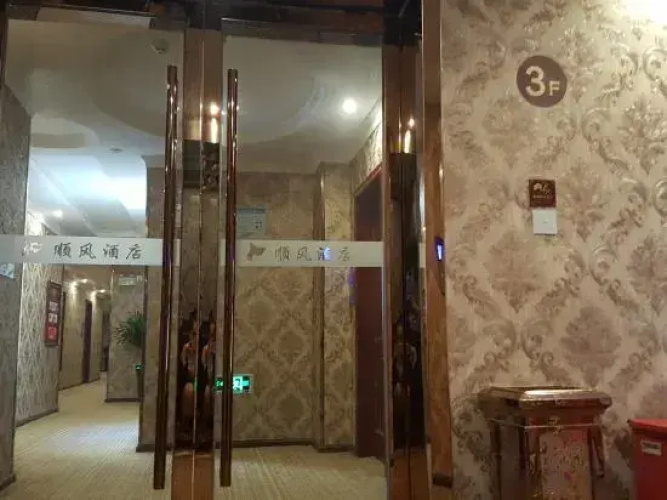 Dejiang Shunfeng Hotel