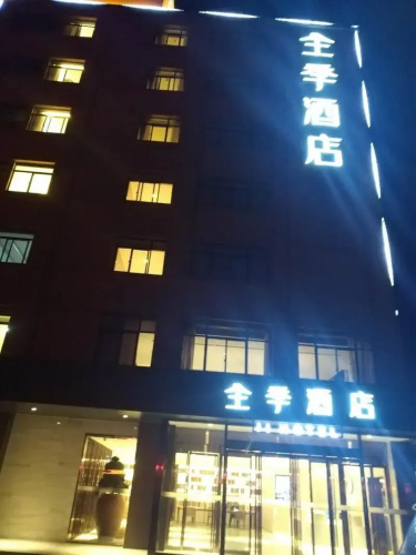JI Hotel Kunming Changshui International Airport