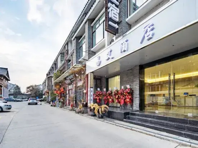 Yi'ai Hotel