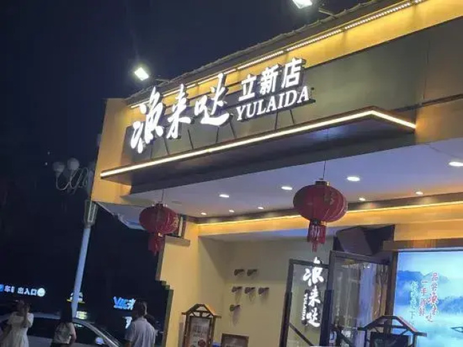 Fujia Aparthotel