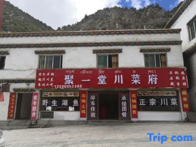 Yueye Yizu Hotel