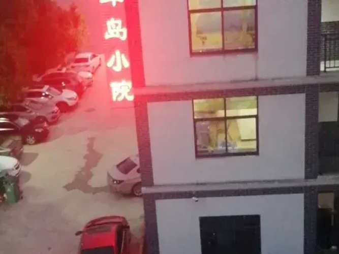 Kudao Courtyard Hostel