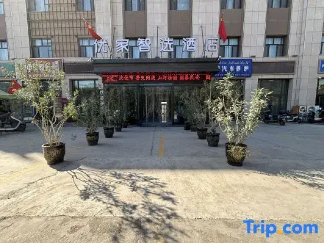 Youjia wisdom selection hotel
