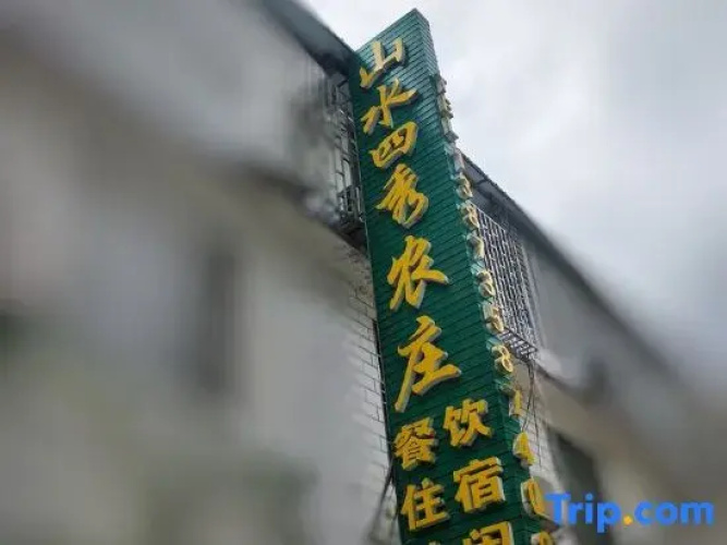 Shanshui Sixiu Farmhouse
