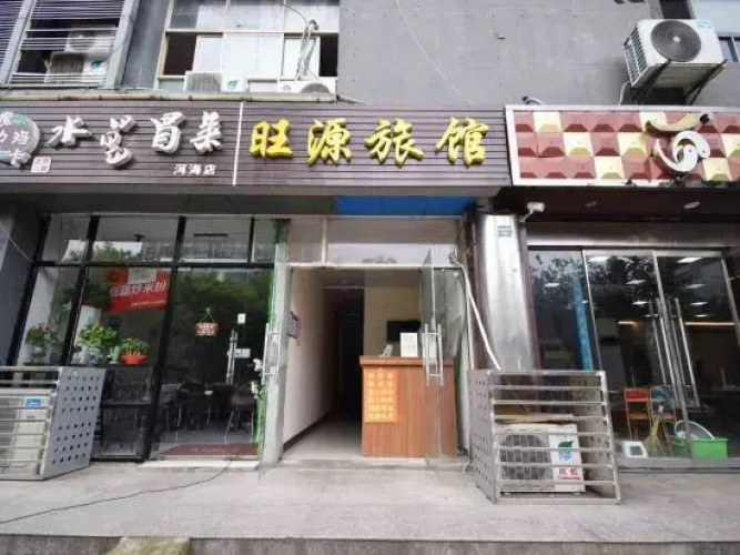 Wangyuan Hostel