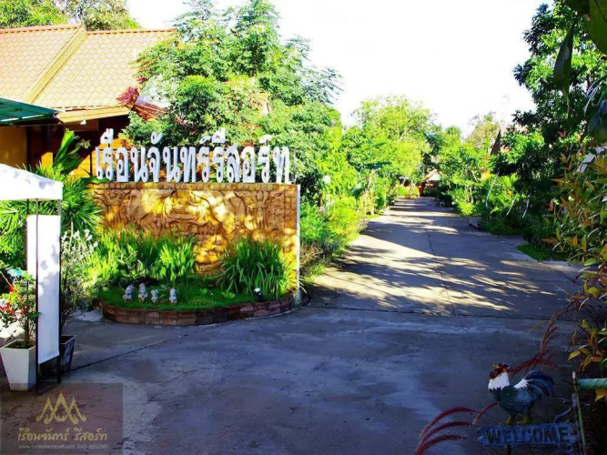 Ruanchan Resort