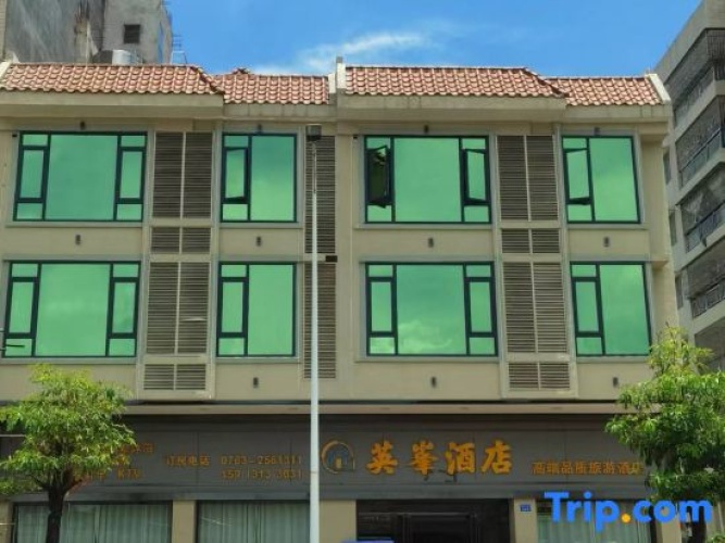 Yingde Yingying  Hotel (Yingxi Fenglin)