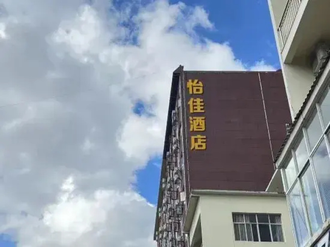 Wenshan Yijia Hotel