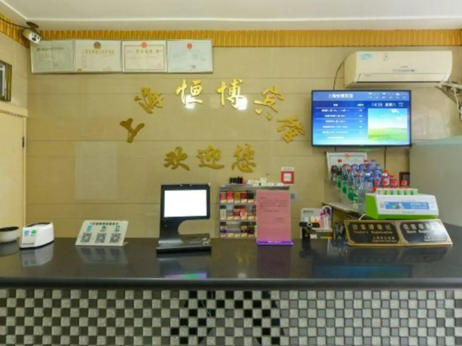 Hengbo Hotel