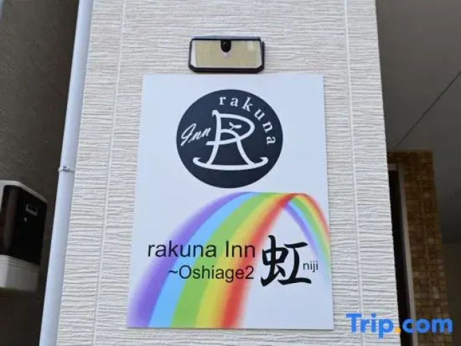 rakuna Inn rainbow oshiage2