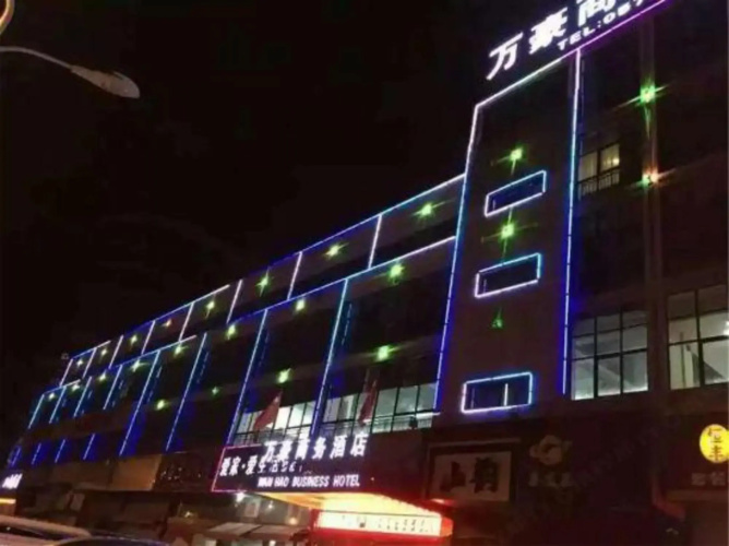 Wan Hao Business Hotel