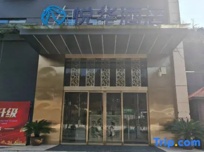 Yuehua