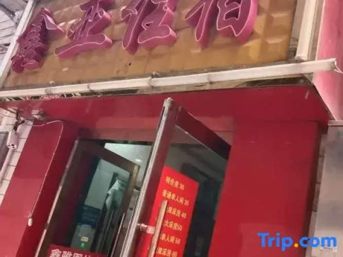 Xinya Accommodation