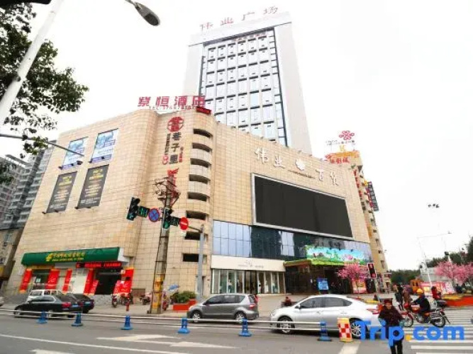 Ziheng Hotel