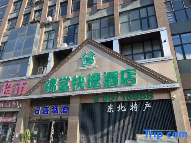 Changchun Jintang Express Hotel
