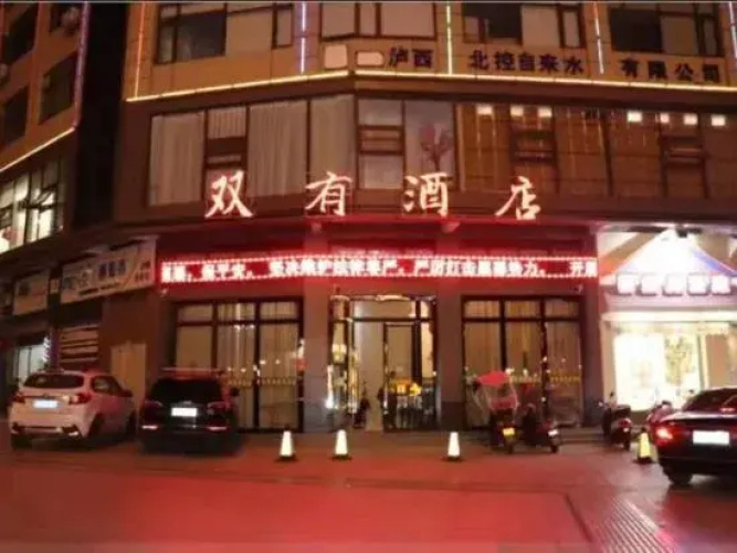 Xishuangyou Hotel