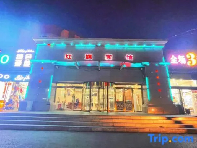 Red Banner Hotel