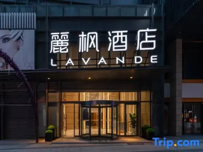 Lavande Hotel ( Shenyang Beiling Park COFCO Plaza )