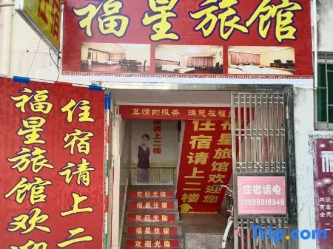 Fuxing Hostel