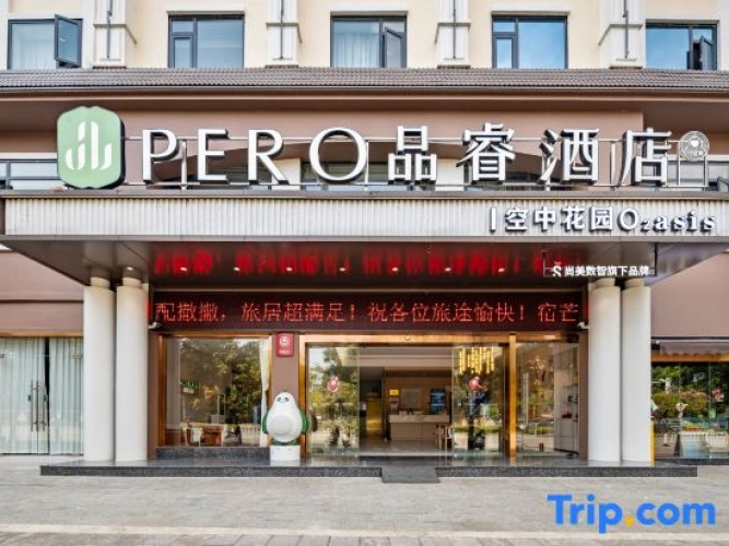 PERO Pinrui | Oasis Sky Garden Hotel (Mangshi Square · Central Island Branch)
