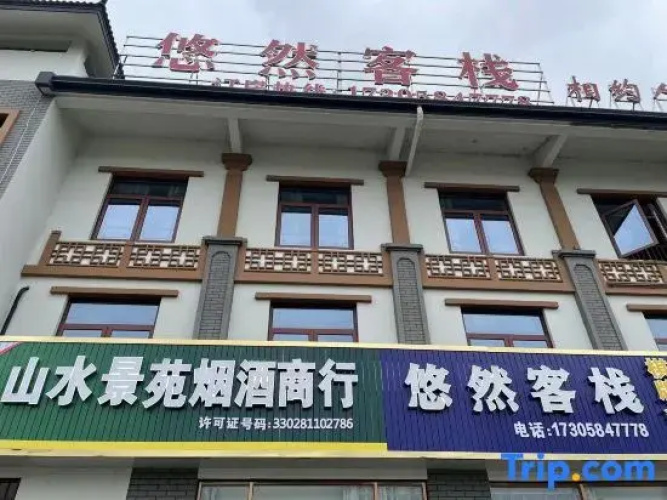 Yuyao Youran Chinese Inn