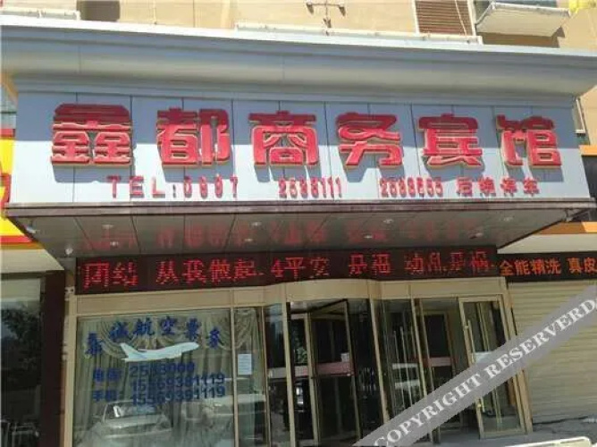 Aksu Xindu Business Hotel