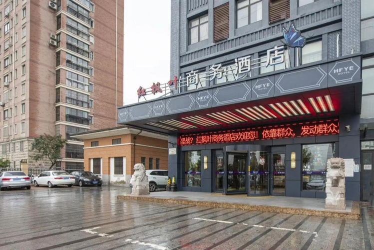 Hfye Business Hotel