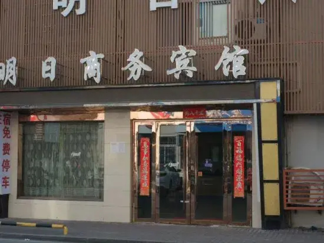 Ningbo Mingri Business Hotel