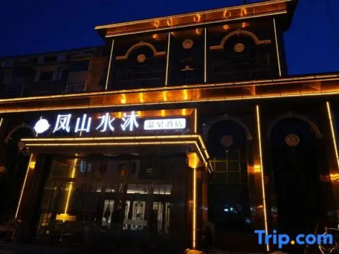 wuchan fengshanpinyue Hotel