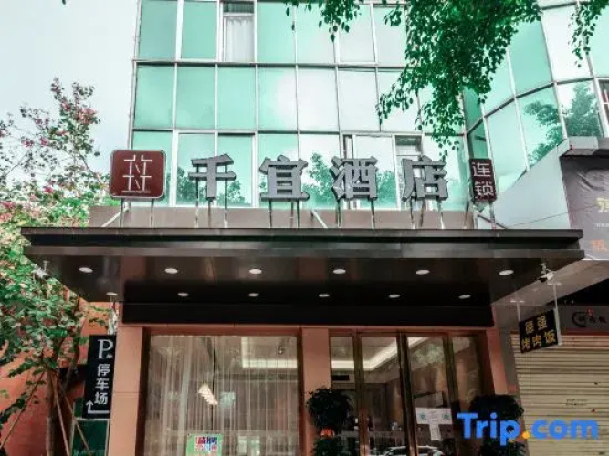Qianyi Hotel (Yulin Jiangnan Branch)