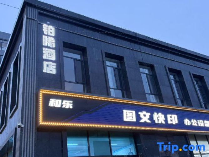 Boxi Hotel