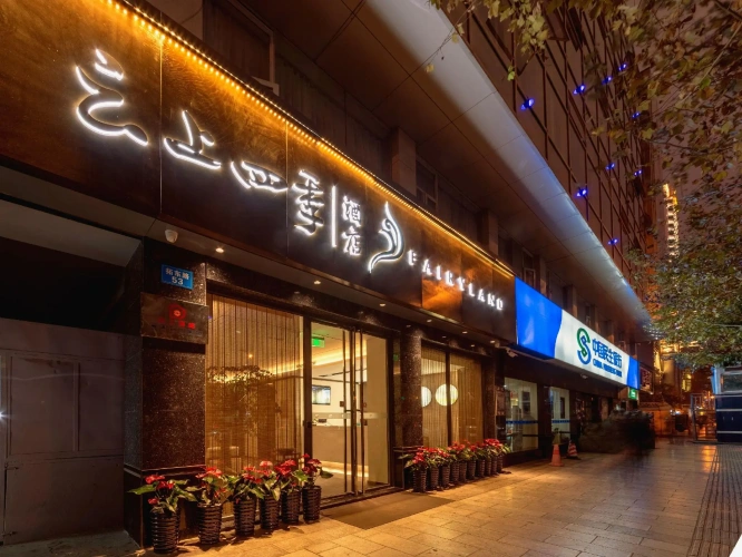 Fairyland Premium Hotel (Kunming Tuodong Sports Center Tangzixiang Metro Station)