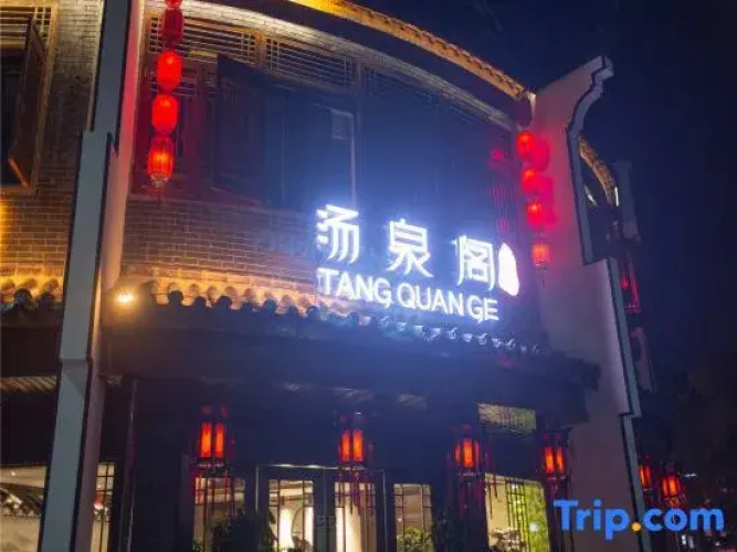 Tangquange Hot Spring Guesthouse