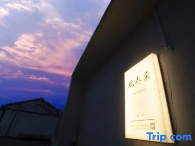 Yaosanqi Homestay