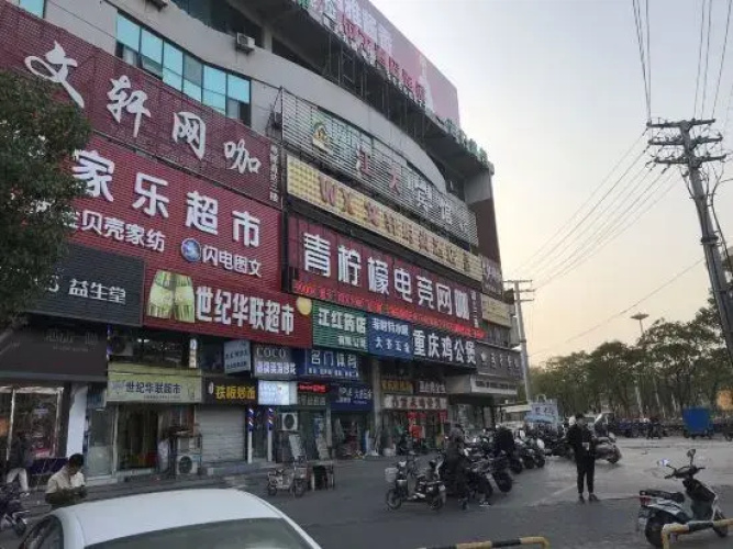 WenXyan Hotel (Zhenjiang Jiangsu University Branch)