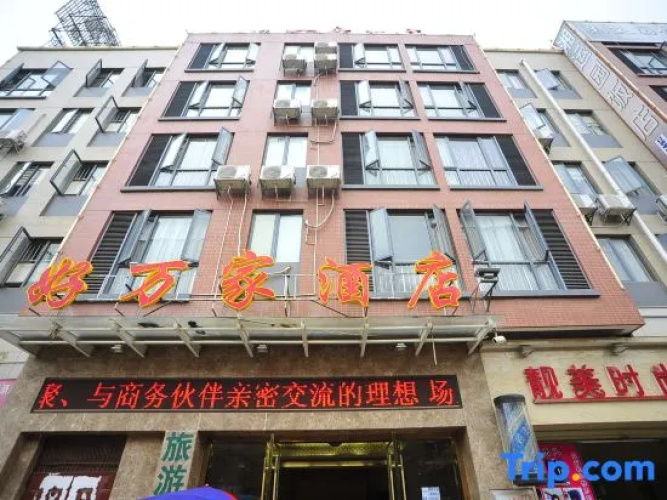 Haowanjia Hotel