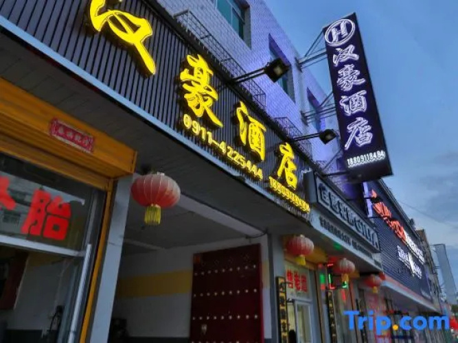 Hanhao Ganquan Hotel