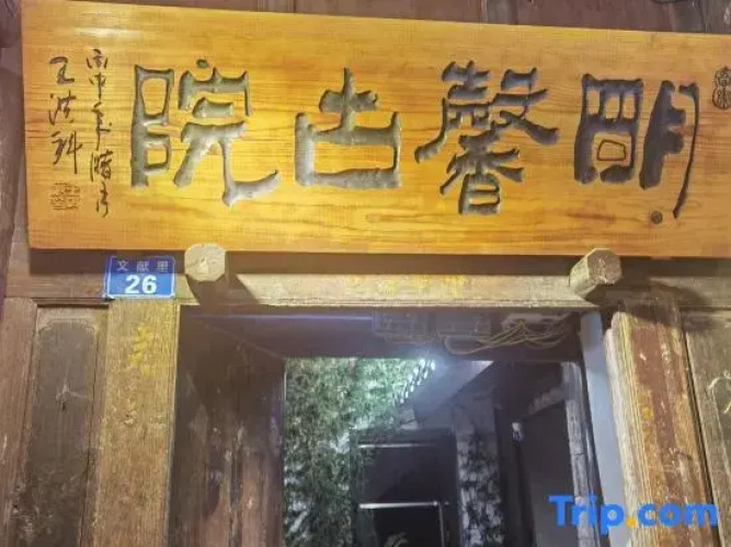 Tonghai ancient Cartyard Hotel