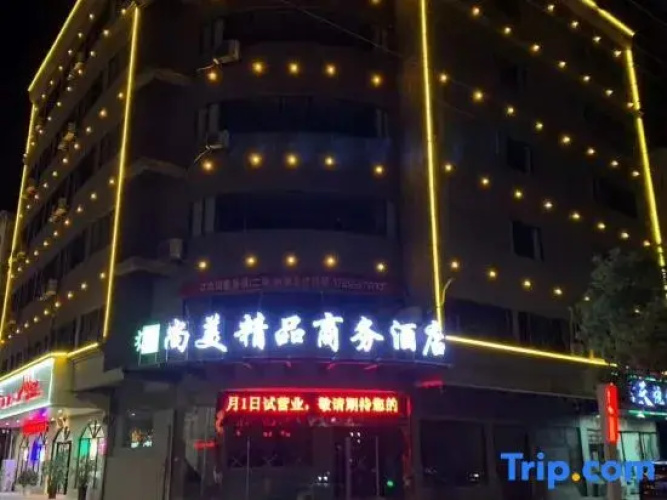 Huaining Shangmei Boutique Business Hotel