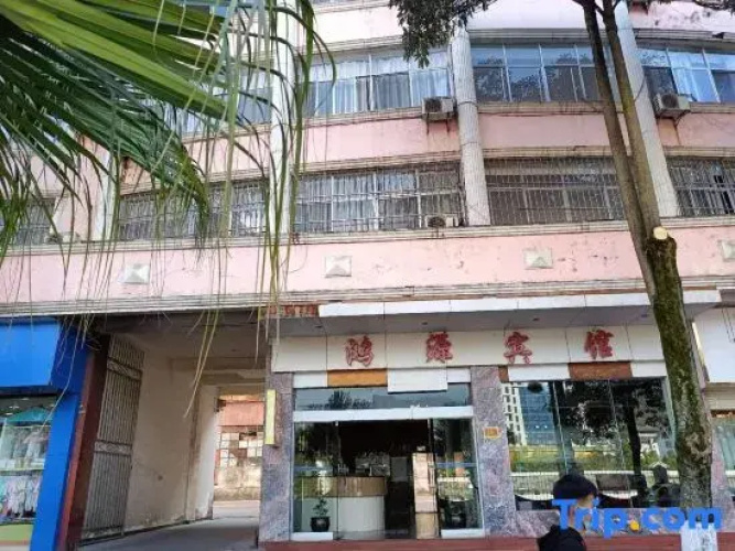 Hongyuan Hotel