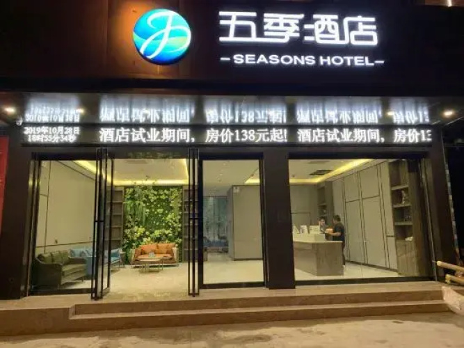 Lingyun Five Seasons Hotel