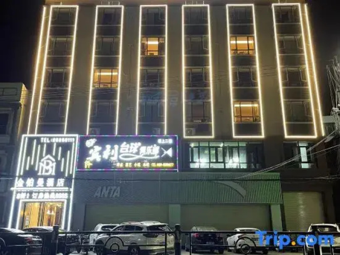 Ledong Jinyuman Hotel (Liguo)
